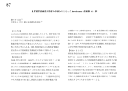 血管超音波検査が診断の手掛かりとなった bow hunter 症候群 の 1 例
