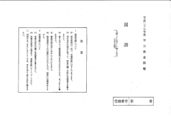 Document