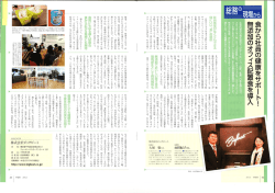 月刊総務5月号