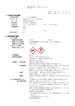自然冷媒ナーレフ744 (pdf：497KB)
