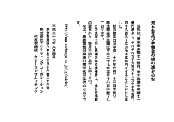 資 本 金 及 び 準 備 金 の 額 の 減 少 公 告