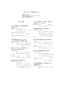 プログラム詳細  - 日本消化器内視鏡学会 北海道支部