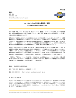 ユーロコンサルが日本に事務所を開設