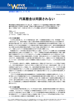 ユーロ、一段安か底値形成か