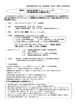 鹿島学園高等学校 広域・通信制課程（単位制）普通科 町田キャンパス