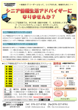 ［tel］076-227-8760 [fax]076-227