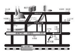 東天閣 道場門前 米屋町 中市 県庁