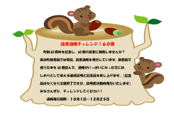 読書通帳チャレンジ！60冊