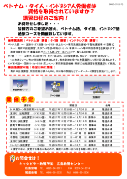 講習日程のご案内 - キャタピラー教習所