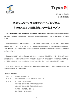 プレスリリース