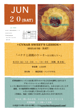 お菓子教室チラシ 6月 - CYNAR