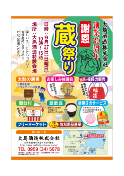 に大人気! のわた菓子は すか。 =