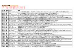 初級メニューはこちら