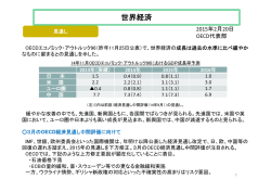 HP用サニタイズ）1 世界経済の見方（PP）