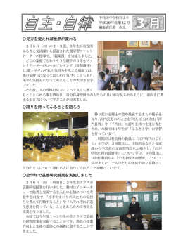 見方を変えれば世界が変わる 誇りを持ってふるさとを語ろう 全学年で