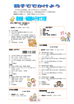 ＊表の見方＊ ひかり保育園 じきょうほいくえん 子育て支援センター 妙高
