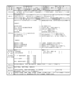 （3）基本的な海図の見方、取り扱いを理解する。