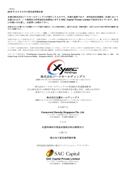 株式会社ジークホールディングス - Xyec Holdings Co., Ltd.