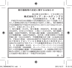 株式会社ヴィア・ホールディングス ≪VIA HOLDINGS INC.