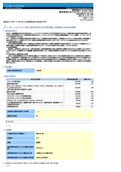 株式会社C＆Fロジホールディングス