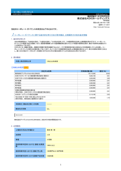 株式会社AOKIホールディングス