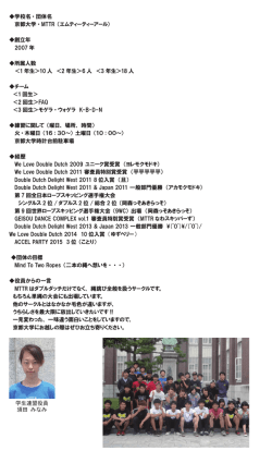 学校名・団体名 京都大学・ MTTR （エムティーティーアール） 創立年
