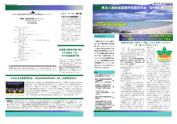 SYRC-R会報第9巻1号：日本在宅訪問栄養学会より訪問栄養指導特集