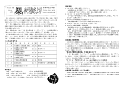 明日 9月28日は、 作新学院のー28回目の創立記念日です。 学院の長い