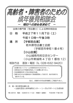 － 明日への安心を求めて －