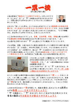 一票一揆ビラ