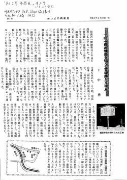 ｢越前の里万葉館｣に展示されている。