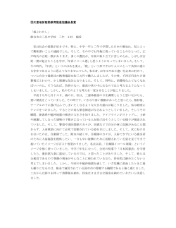 ⑩大里地区租税教育推進協議会長賞 「税とわたし」 熊谷市立三尻中学校