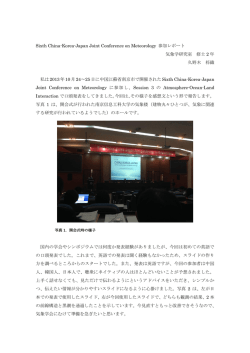 レポートはこちら