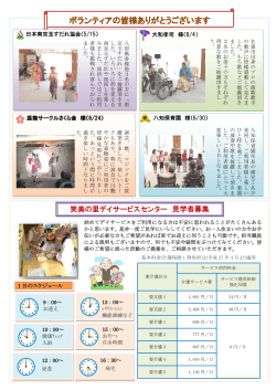 2015 夏号 - 社会福祉法人 明光会