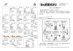 生活リズムを見直そう