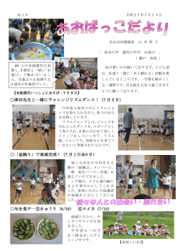 津田先生と一緒にチャレンジリズムダンス！（7 月 8 日） 「盆踊り」で地域
