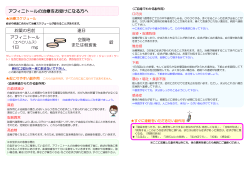 アフィニトールの治療をお受けになる方へ お薬の名前 連日 アフィニトール