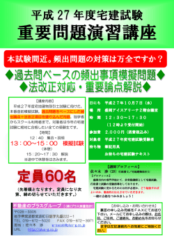 講座内容およびお申込はこちらをご覧ください。