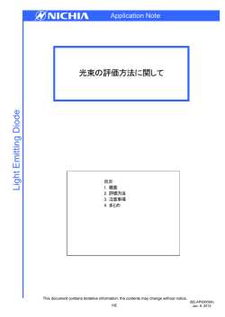 Light Emitting Diode