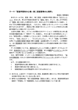 菅原ゼミの紹介