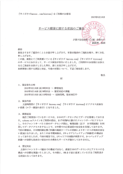 貴社ますますご盛栄のこと とお喜び申 し上げます〟 平素は格別のご