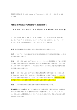 この論文の導入部分の日本語訳