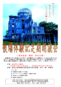 ＜参加自由・無料・申込不要＞
