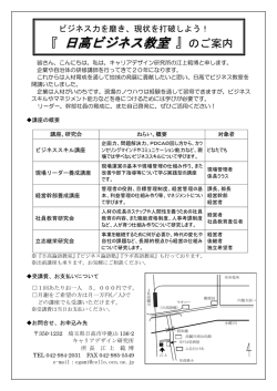 詳細はこちら - キャリアデザイン研究所