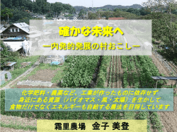 資 料 - 日本経済調査協議会