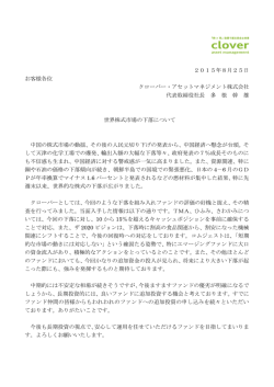 世界株式市場の下落について