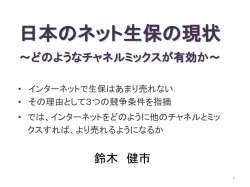 資料 - アジア生命保険振興センター