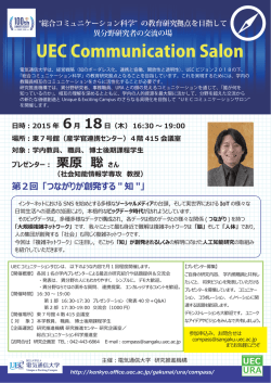 ポスター（PDF：591KB）