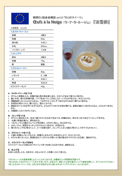 レシピのダウンロードはこちらから