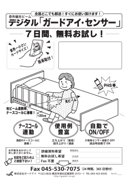 下記PDFをダウンロード